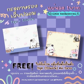 กระดาษติดเล็บปลอม / กระดาษรองเล็บปลอม แผ่นละ1บาท (1ชุด=10แผ่น 10฿)✨ 2ชุด/1ลาย ใส่ชื่อร้านได้ ✨แจ้งชื่อร้านทางแชทเท่านั้น