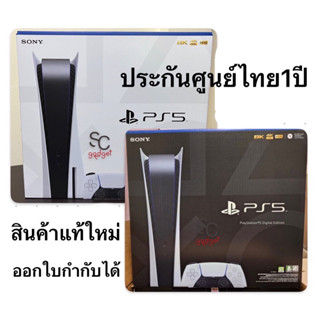 (พร้อมส่ง) Sony PS5 PlayStation 5 รุ่นใส่แผ่น Disk Bluray /และรุ่น Digitalไม่ใส่แผ่น Lotล่าสุด(ประกันศูนย์ Sonyไทย 1ปี)