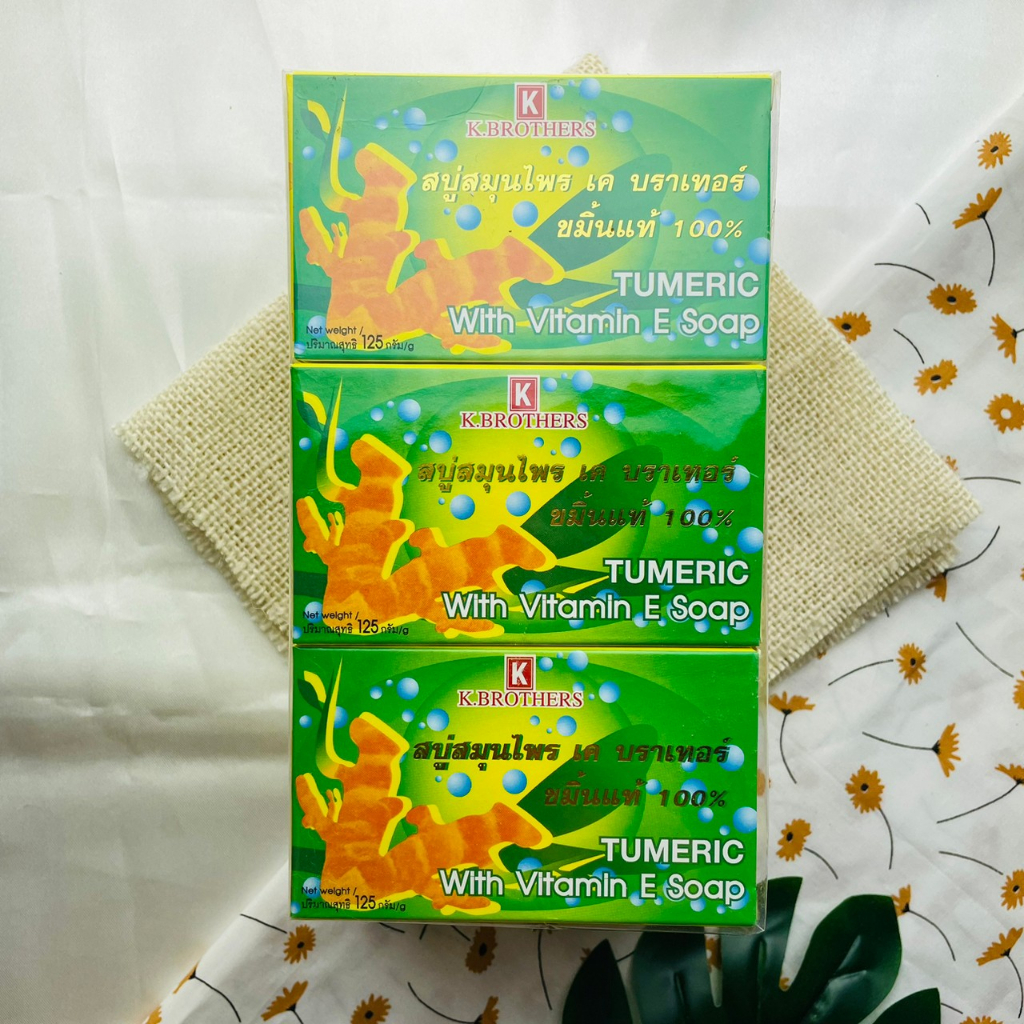 (แพ็ค 6 ก้อน ) สบู่สมุนไพร เค บราเทอร์ ขมิ้นแท้ 100% tumeric with vitamin E soap K.Brothers