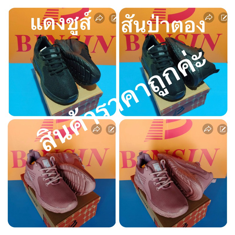 รองเท้าผ้าใบผู้หญิงเบนซิน[BINSIN[byBaoji]เบาสุดๆรุ่นฺBNS724สีดำ/ชมพู>37-41<ราคา650฿ลด250฿[เบนซินอยู่