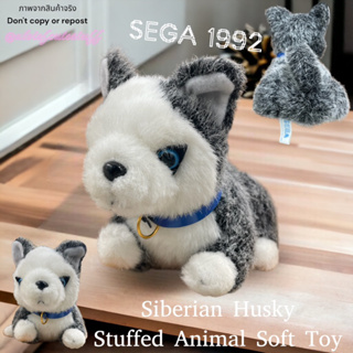 ตุ๊กตาน้องหมาไซบีเรียน ฮัสกี้ วินเทจขนเก่า สวยสะอาด SEGA 1992 ป้ายจาง Siberian Husky Stuffed Animal Soft Toy