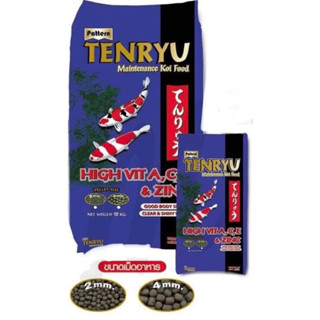 อาหารปลาคาร์ฟ TENRYU Maintenance ขนาด 2.5  kg.