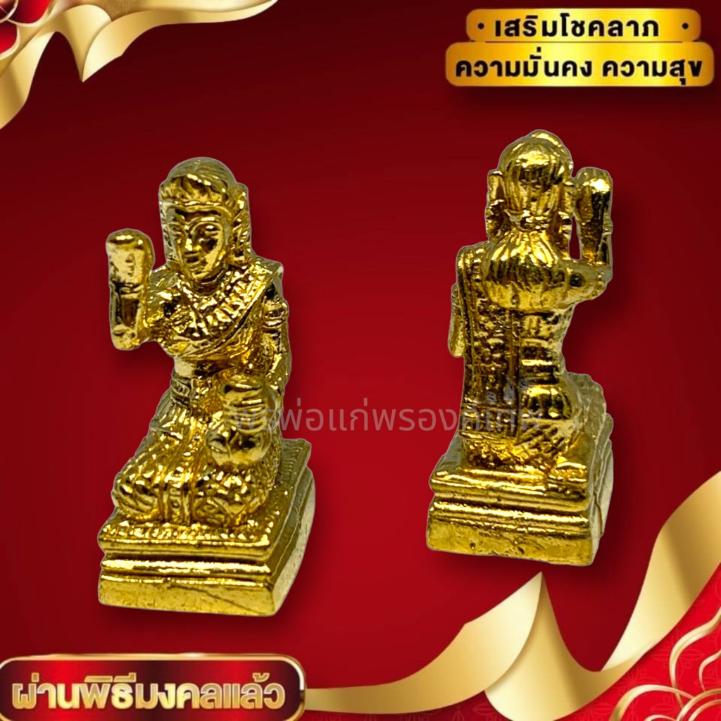 นางกวักมหาลาภ กวักเรียกทรัพย์ เนื้อทองเหลืองขัดเงา ขนาด 3 ซม เรียกโชคลาภ เรียกเงินทอง เรียกลูกค้า ค้าขายกิจการต่างๆ
