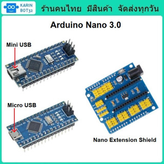 Arduino Nano 3.0  และ Nano Extension Shield