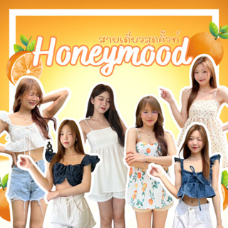 Honeymood (เปิดได้เลย สวยทุกแบบ) สายเดี่ยวลายดอก  ผูกโบว์งานลูกคุณมาก  CARDIGAN_NISTA