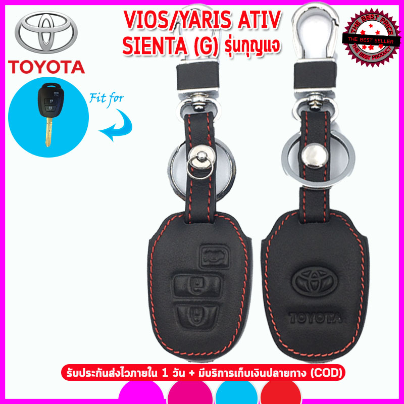ปลอกกุญแจหุ้มรีโมทรถโตโยต้า Toyota Vios/Yaris Ativ/Sienta(G) เคสหนังแท้หุ้มรีโมทกันรอย ซองหนังแท้กันกระแทก ปลอกหนังสีดำ