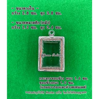 No.392 หนา/กลาง กรอบพระ ตลับพระสเเตนเลสลายไทย สมเด็จ ขนาดกรอบวงใน 2.8x3.8ซม. (สามารถส่งรูปพระและขนาดพระทางแชทได้ค่ะ)