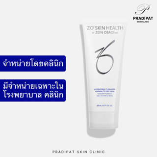 ZO SKIN HEALTH HYDRATING CLEANSER คลีนเซอร์สูตรอ่อนโยน สำหรับผิวธรรมดา-ผิวแห้ง (จำหน่ายเฉพาะในโรงพยาบาลและคลินิก)