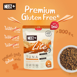 🧡New🧡  Neez+lite ทูน่า ถุงส้ม  อาหารแมว Gluten free