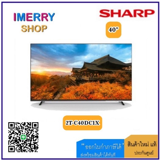 SHARP TV LED FULL HD ขนาด 40 นิ้ว 40DC1X รุ่น 2T-C40DC1X