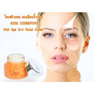 Sk ครีมบำรุงผิว ครีมย้อนวัย โคเซคิวเทน ลบเลือนริ้วรอย OSE COSMEPORT Vital Age Q10 Facial Cream 40g  (่jp)