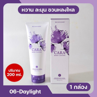 06-Daylight โลชั่นน้ำหอมคาร่า CARA หอมติดทนนาน 6-8 ชม.ขนาด 200ml. Z(กลิ่นดั่งเดิม ขายดีมาก) |พร้อมส่ง (👍 ͡❛ ͜ʖ ͡❛)👍|