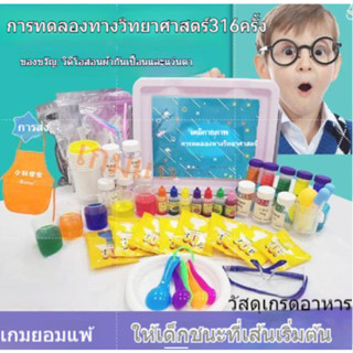 อุปกรณ์การทดลองวิทยาศาสตร์แสนสนุกสำหรับเด็กตั้งกล่องทดสอบเคมีโรงเรียนอนุบาลระดับประถมศึกษา