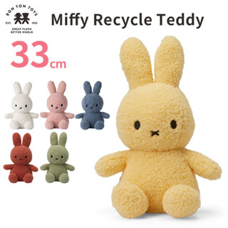 [Direct from Japan] BON TON TOYS Plush doll Miffy Recycle Teddy 33 cm Japan NEW