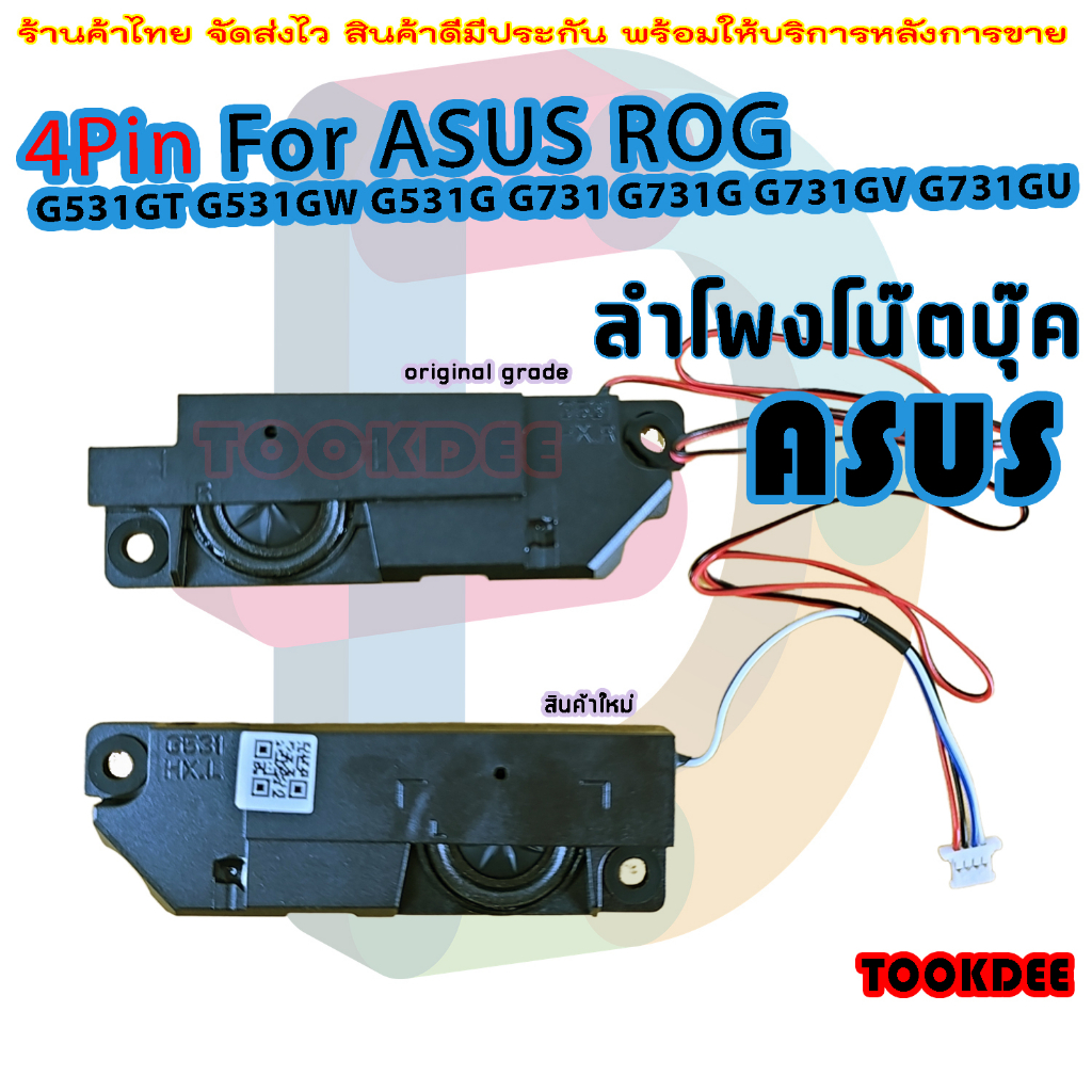 ลำโพง โน๊ตบุ๊ค Asus Rog FX531 G531 Gl531 PX531 Series Laptop Internal Speaker Set 04A4-03MN0A2