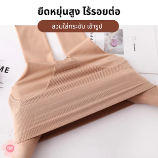 ถุงน่องพร้อมกางเกงในสเตย์ไร้รอยต่อ รุ่นพรีเมี่ยม เอวสูง เก็บพุง ยกก้น ขาเรียวเนียนสวย ฟรีไซส์ หนา130G นน.45-70 กิโล