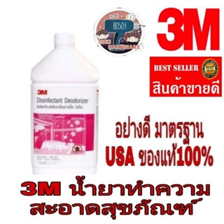 3M น้ำยาทำความสะอาดสุขภัณฑ์ สูตรเข้มข้น ขนาด 3.8ลิตร ของแท้100%