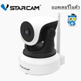 VSTARCAM CS24B ( แบตเตอรี่ในตัว2500MAH )