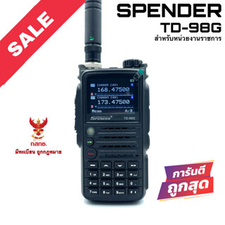 วิทยุสื่อสาร Spender รุ่น TD-98G สีดำ (สำหรับหน่วยงานราชการ)