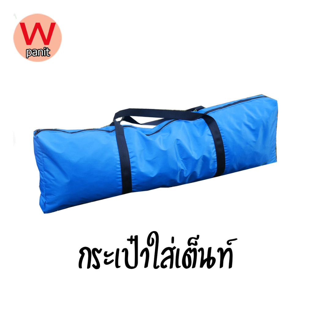 กระเป๋าใส่เต็นท์  ใส่อุปกรณ์ มีหลายสี ให้เลือก