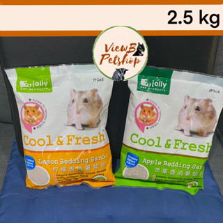 [Jolly] ทรายเย็นรองกรง 2.5 กิโลกรัม (ขนาดกลาง) สำหรับสัตว์เลี้ยง Cool &amp; Fresh : Bedding Sand (JP268-JP269)