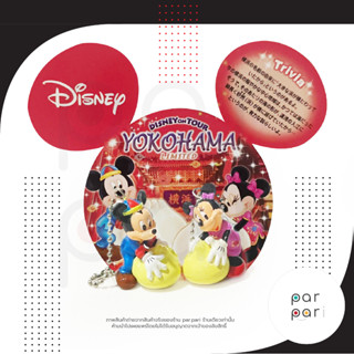 พวงกุญแจมิกกี้เม้าส์และมินนี่เม้าส์ ดิสนีย์ออนทัวร์โยโกฮามา (MICKEY&amp;MINNIE -DISNEY on TOUR YOKOHAMA LIMITED)