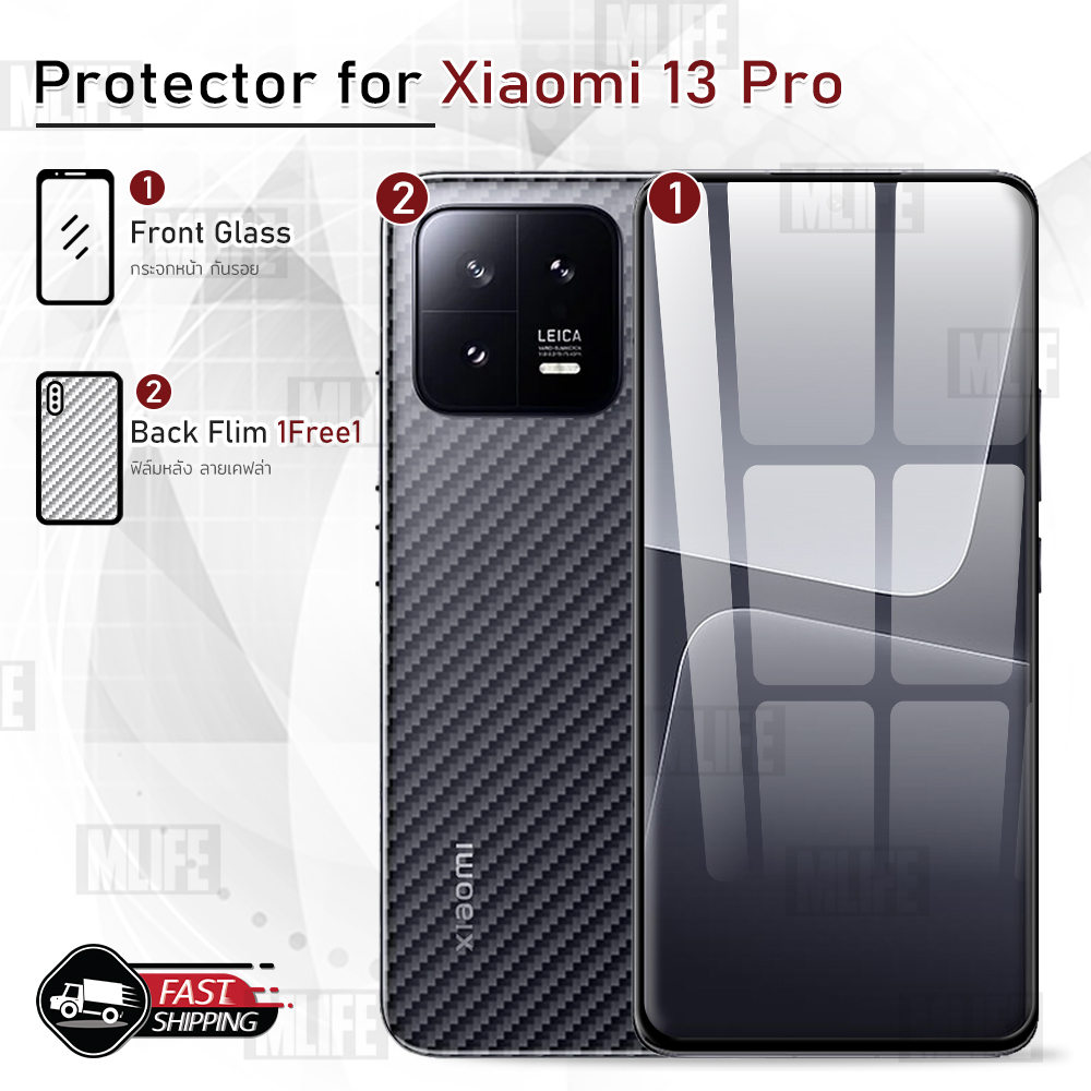 MLIFE - กระจก 3D กาวเต็มจอ Xiaomi 13 Pro / Mi 13 Pro กระจกกล้อง ฟิล์มกระจก เคส ฟิล์มหลัง ฟิล์มหลังเค