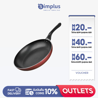 Simplus กระทะ 26/28 ซม กระทะใช้ในครัวเรือน ไม่ติดกระทะ เตาแม่เหล็กไฟฟ้า เตาแก๊ส เหมาะสำหรับกระทะผัดทอด GUOJ006