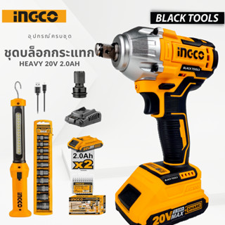 INGCO บล็อกกระแทก แบตเตอรี่ 20V 2.0Ah อุปกรณ์ครบชุด บล็อกไร้สาย CIWLI2038 COSLI23011 BACKTOOLS