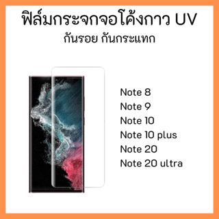 ฟิล์มกระจก UV กันรอยขีดข่วน กันกระแทก