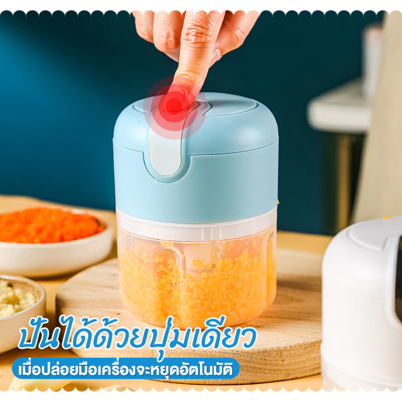 เครื่องปั่นกระเทียม ปั่นพริก มินิไร้สาย USB ห้องครัว ประหยัดไฟ ไฟฟ้า อเนกประสงค์ ที่บด