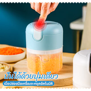 เครื่องปั่นกระเทียม ปั่นพริก มินิไร้สาย USB ห้องครัว ประหยัดไฟ ไฟฟ้า อเนกประสงค์ ที่บด
