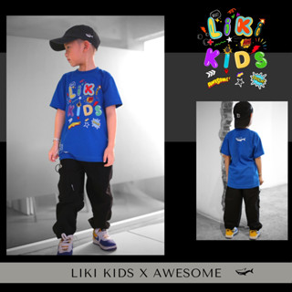 LIKI KIDS X AWESOME เนื้อผ้าคอตตอน supersoft พรีเมี่ยม นุ่มมาก ใส่สบาย ไม่ยืด ไม่ย้วย ไม่ร้อน