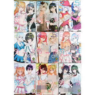 2.5 มิติ ริริสะ ชุด 1-10 (ขาดเล่ม2 )แถมโปสเตอร์ใส +การ์ดใส ใหม่ในซีล