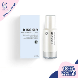 KISSKIN Brightening Serum  เซรั่มบำรุงผิวหน้า ช่วยให้ผิวแลดูกระจ่างใส ช่วยให้ความนุ่มชุ่มชื้น