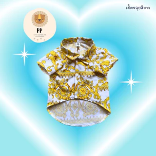 เสื้อเชิ้ตหลุยส์สัตว์เลี้ยง สีดำทอง/ขาวทอง รหัสสินค้า B36 -B37