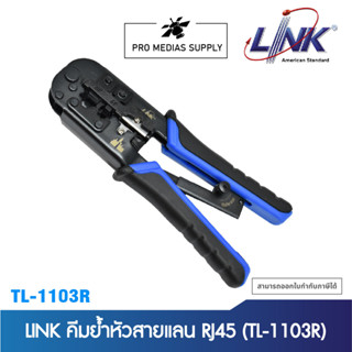 LINK คีมย้ำหัวสายแลน RJ45 (TL-1103R)