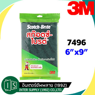 3M แผ่นขัด สก๊อตไบร์ท 7496 6"x9" งานละเอียด แผ่นใยขัดสีเขียว (1แผ่น)