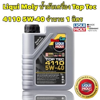 LIQUI MOLY TOP TEC 4110 น้ำมันเครื่อง สังเคราะห์ 100 5W-40 1 ลิตร