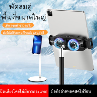 หม้อน้ำโทรศัพท์แท็บเล็ตพร้อมขายึดแรงโน้มถ่วง พัดลมคู่ ปรับความสูงของขายึด และขายึดแบบถอดได้ เหมาะสำหรับการถ่ายทอดสด ดูละคร และเล่นเกม