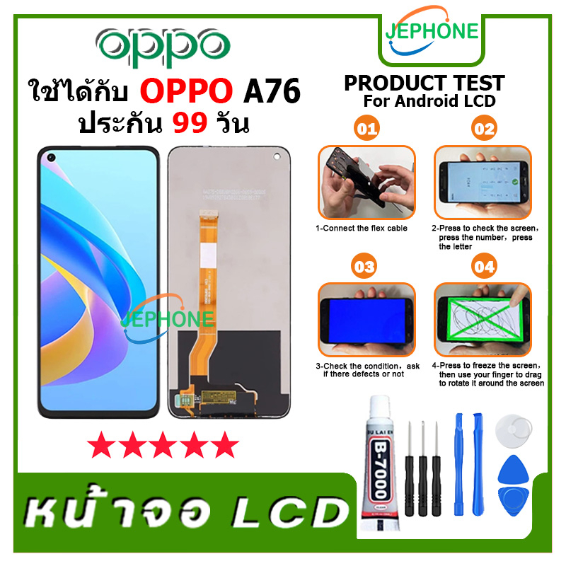 หน้าจอ LCD oppo A76 Display จอ+ทัช อะไหล่มือถือ อะไหล่ จอ ออปโป้ A76 สามารถเลือกซื้อพร้อมกาว