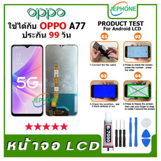 หน้าจอ LCD oppo A77 Display จอ+ทัช อะไหล่มือถือ อะไหล่ จอ ออปโป้ A77 สามารถเลือกซื้อพร้อมกาว