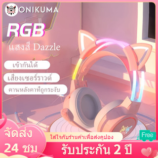 ONIKUMA X15 Pro หูฟังหูแมวน่ารักหูฟังแบบมีสายหูฟังสเตอริโอพร้อมไมโครโฟนสำหรับเล่นเกม