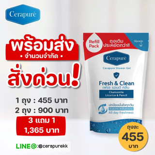พร้อมส่ง!! Cerapure  สบู่เหลว โรลออน ระงับกลิ่นกาย - ชนิดเติ…