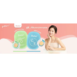 แป้งบูเต้สูตร ซี&อี/วิตามินซี 11g. ตลับฟ้า/เขียว