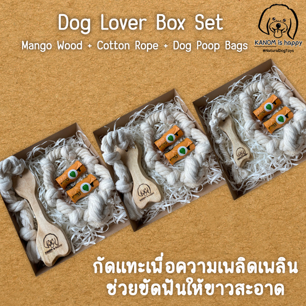 DOG LOVER BOX SET ของเล่นสุนัขของเล่นหมาจากไม้มะม่วงและเชือกฝ้ายธรรมชาติ พร้อมถุงเก็บอึและเชือกกัดจากเชือกฝ้าย