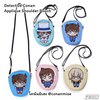 โคนัน : Detective Conan Applique Shoulder Bag กระเป๋าสะพาย (20 cm) – โคนัน อามุโร่