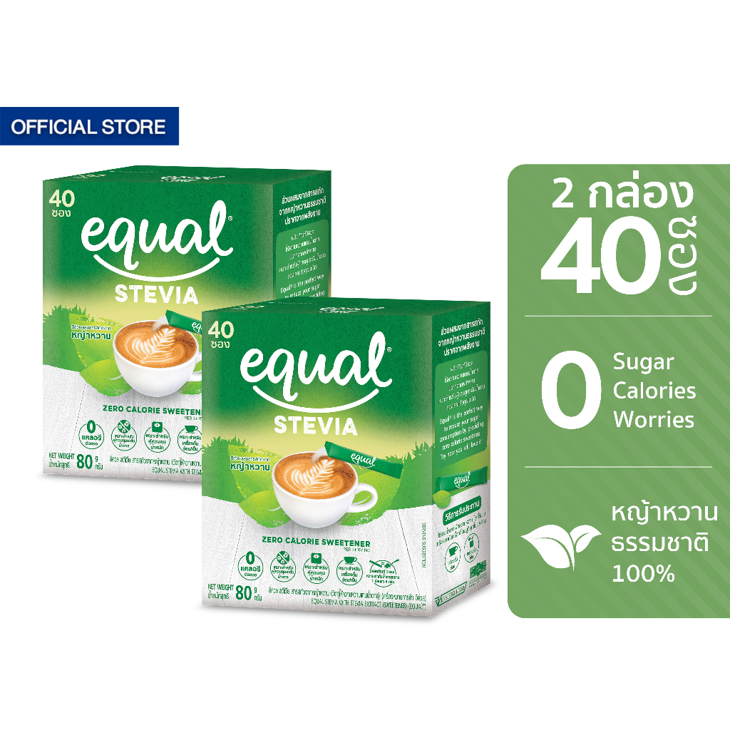 [2 กล่อง] Equal Stevia หญ้าหวาน อิควล สตีเวีย ผลิตภัณฑ์ให้ความหวานแทนน้ำตาลจากหญ้าหวานธรรมชาติ ขนาด 