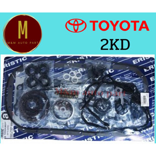 ประเก็นชุดใหญ่ TOYOTA 2KD(ฝาสูบเหล็ก)HILUX VIGO D-4D COMMON RAIL 16V 2500CC ยี่ห้อ eristic