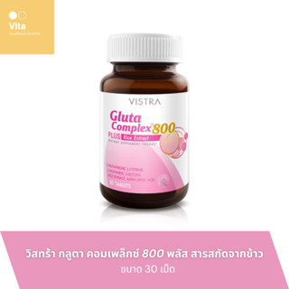 VISTRA Gluta Complex 800 PLUS Rice Extract - วิสทร้า กลูตา คอมเพล็กซ์ 800 พลัส สารสกัดจากข้าว 30 เม็ด